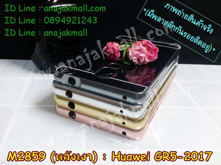 กรอบกันกระแทก Huawei gr5-2017,เคสสกรีนหัวเหว่ย gr5 (2017),รับพิมพ์ลายเคส Huawei gr5 (2017),เคสหนัง Huawei gr5 (2017),เคสไดอารี่ Huawei gr5 (2017),สั่งสกรีนเคส Huawei gr5 (2017),กรอบเพชรติดแหวน Huawei gr5 (2017),เคสโรบอทหัวเหว่ย gr5 (2017),กรอบพลาสติกสกรีน Huawei gr5-2017,เคสแข็งหรูหัวเหว่ย gr5 (2017),เคสโชว์เบอร์หัวเหว่ย gr5 (2017),เคสสกรีน 3 มิติหัวเหว่ย gr5 (2017),ซองหนังเคสหัวเหว่ย gr5 (2017),สกรีนเคสนูน 3 มิติ Huawei gr5 (2017),ฝาหลังกันกระแทก Huawei gr5-2017,เคสอลูมิเนียมสกรีนลายนูน 3 มิติ,เคสกันกระแทกยาง Huawei gr5 (2017),ฝาหลังยางกันกระแทก Huawei gr5 (2017),เคสพิมพ์ลาย Huawei gr5 (2017),เคสฝาพับ Huawei gr5 (2017),เคสกันกระแทก Huawei gr5 (2017),เคสหนังประดับ Huawei gr5 (2017),เคสแข็งประดับ Huawei gr5 (2017),เคสประดับเพชรติดแหวน Huawei gr5 (2017),เคสตัวการ์ตูน Huawei gr5 (2017),เคสซิลิโคนเด็ก Huawei gr5 (2017),เคสสกรีนลาย Huawei gr5 (2017),เคสลายนูน 3D Huawei gr5 (2017),รับทำลายเคสตามสั่ง Huawei gr5 (2017),เคสบุหนังอลูมิเนียมหัวเหว่ย gr5 (2017),สั่งพิมพ์ลายเคส Huawei gr5 (2017),เคสอลูมิเนียมสกรีนลายหัวเหว่ย gr5 (2017),บัมเปอร์เคสหัวเหว่ย gr5 (2017),เคสยางกันกระแทก Huawei gr5-2017,กรอบยางคริสตัลติดแหวน Huawei gr5 (2017),บัมเปอร์ลายการ์ตูนหัวเหว่ย gr5 (2017),เคสยางนูน 3 มิติ Huawei gr5 (2017),พิมพ์ลายเคสนูน Huawei gr5 (2017),เคสยางใส Huawei gr5 (2017),เคสโชว์เบอร์หัวเหว่ย gr5 (2017),สกรีนเคสยางหัวเหว่ย gr5 (2017),พิมพ์เคสยางการ์ตูนหัวเหว่ย gr5 (2017),ทำลายเคสหัวเหว่ย gr5 (2017),เคสยางหูกระต่าย Huawei gr5 (2017),เคสอลูมิเนียม Huawei gr5 (2017),เคสอลูมิเนียมสกรีนลาย Huawei gr5 (2017),เคสยางติดแหวนคริสตัล Huawei gr5 (2017),เคสแข็งลายการ์ตูน Huawei gr5 (2017),เคสยางติดแหวนเพชรคริสตัลหัวเหว่ย gr5 2017,เคสนิ่มพิมพ์ลาย Huawei gr5 (2017),เคสซิลิโคน Huawei gr5 (2017),เคสยางฝาพับหัวเว่ย gr5 (2017),เคสยางมีหู Huawei gr5 (2017),เคสประดับ Huawei gr5 (2017),เคสปั้มเปอร์ Huawei gr5 (2017),กรอบ 2 ชั้น กันกระแทก Huawei gr5 (2017),เคสตกแต่งเพชร Huawei gr5 (2017),หนังโชว์เบอร์ลายการ์ตูนหัวเหว่ย gr5 2017,สกรีนเคสฝาพับหัวเหว่ย gr5 2017,รับพิมพ์ฝาพับหัวเหว่ย gr5 2017,เคสขอบอลูมิเนียมหัวเหว่ย gr5 (2017),เคสแข็งคริสตัล Huawei gr5 (2017),เคสฟรุ้งฟริ้ง Huawei gr5 (2017),เคสฝาพับคริสตัล Huawei gr5 (2017)